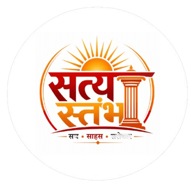 Satya Stambh Logo